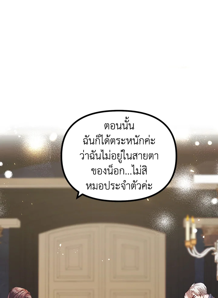 The Time of the Terminally ill Extra 22 60